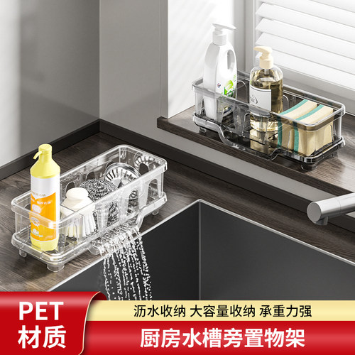 高透PET 通风沥水/分格设计 耐油污易清洁