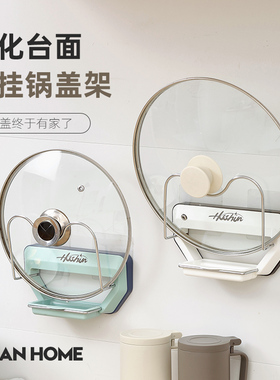 免打孔带滴水盘锅盖架厨房沥水置物架壁挂式菜板砧板墙上收纳架子