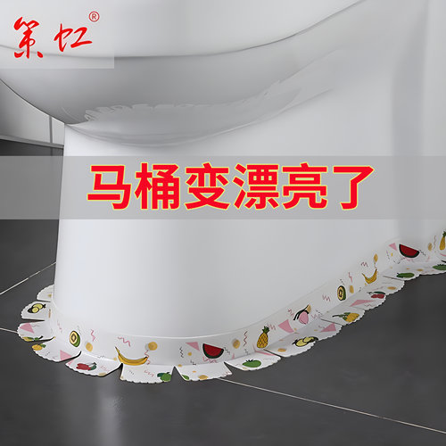策虹马桶围边防水防霉美缝贴