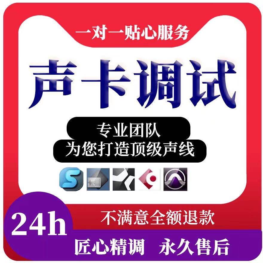 声卡调试外置艾肯midi莱维特RME雅马哈创新IXI专业调音师精调机架怎么看?