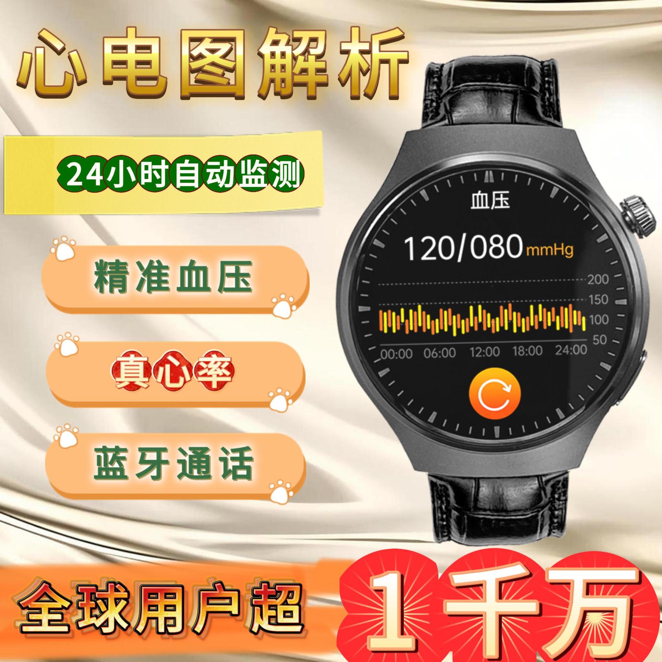 华势智能手表健康监测血压糖心率