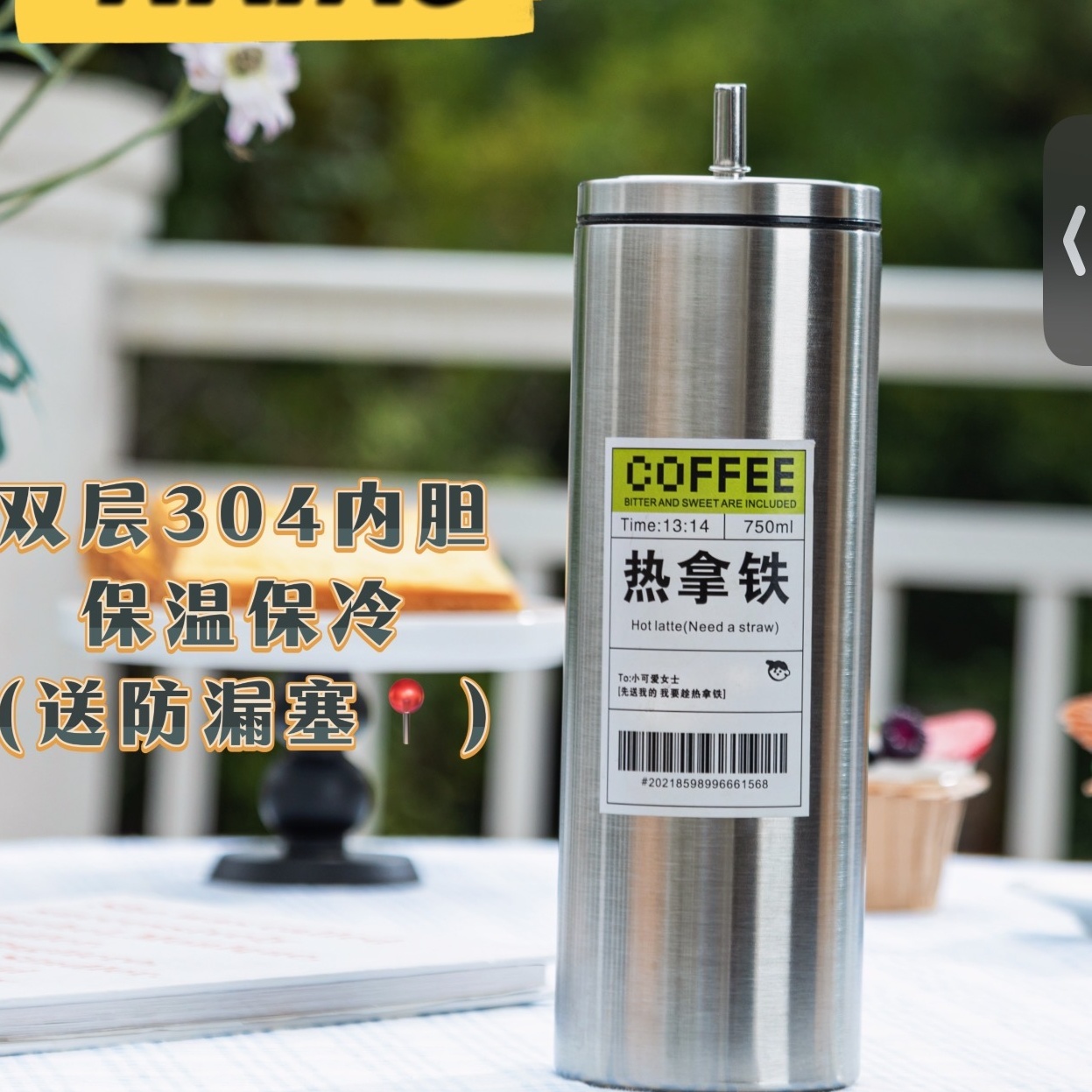 拿铁保温杯保冷马克不锈钢咖啡杯随行杯美式杯子高颜值带吸管水杯