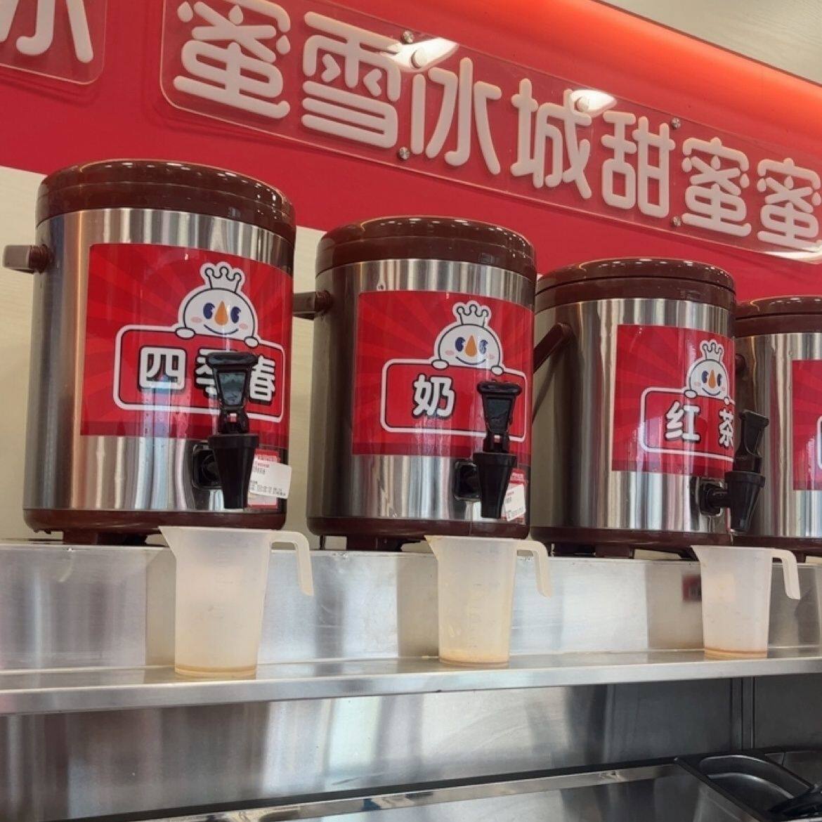 蜜雪冰城奶茶店同款保温桶不锈钢