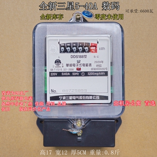 供电局单相家用智能液晶220V多功能电表高精度电子式电能表