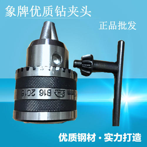 车床钻铣床扳手钻夹头台