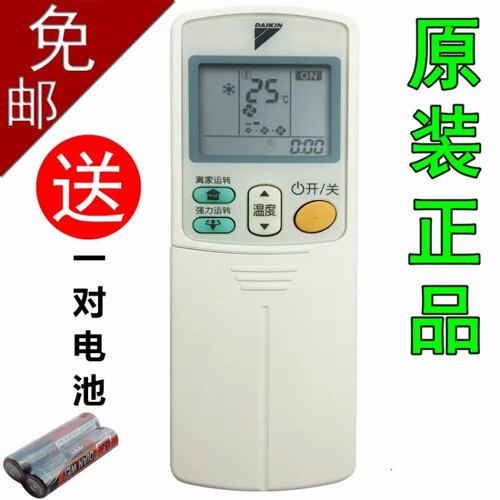 大金空调遥控器ARC417通
