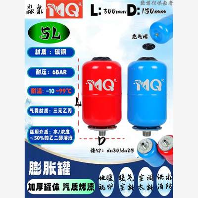 A11膨胀罐立式压力罐稳压罐5L8L12L19L24L36L50L60L80L100L150L