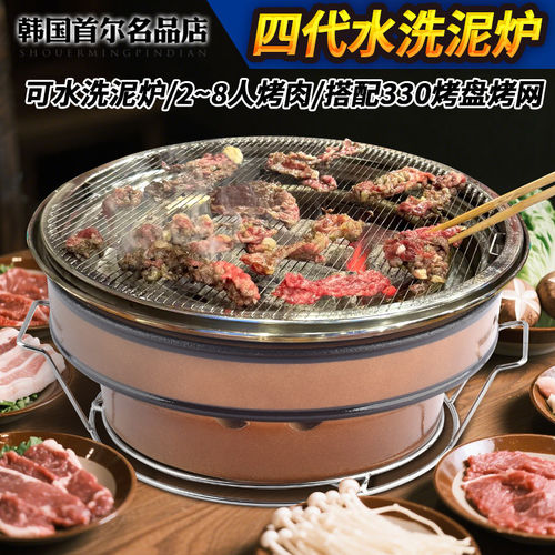 日式烧烤炉商用烤肉店可