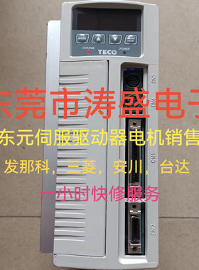 东元伺服驱动器TSTA30C 20C JSDAP-30A 75A3 TSTS30C JSDEP TSTE