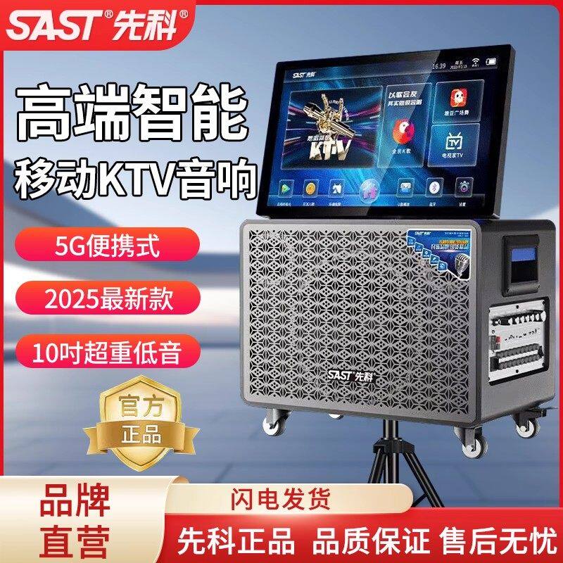 先科广场舞音响带显示屏户外唱k歌okAll家庭ktv套装音箱点歌