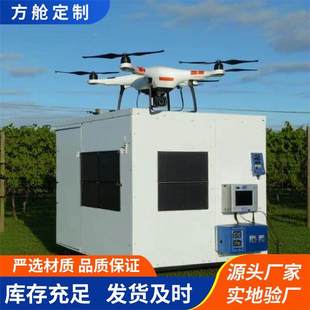 无人机方舱应急指挥车电子会议室扩展式宿营方舱野外勘察宿营车