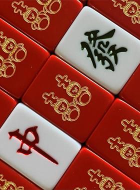 双喜娃麻将家用国潮42 中大号手搓麻将喜庆可爱麻将牌红色定制