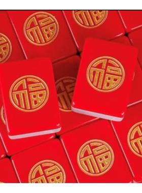 家用手搓麻将牌红色福40/42/44/46 定制年会福利送朋好友祝福礼品