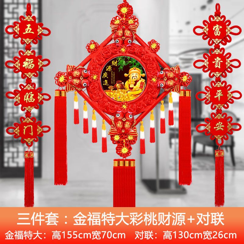 中国结挂件客厅桃木大号招财新款对联套装喜庆鱼过年喜庆手工特色