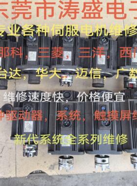 三菱伺服电机HF303BS 154S 204S 105 HF-SP152B HC-UFS43K HG-SR