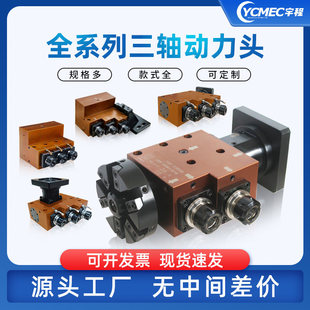 90度直角动力头ER25三轴高钢性削镗钻铣攻丝倒角数控机床伺服配件