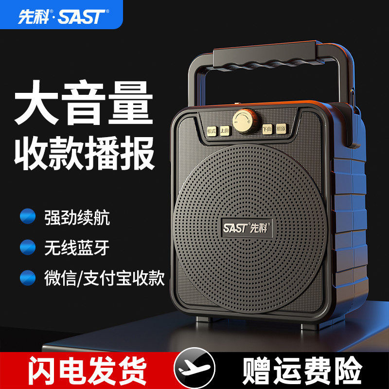 先科 户外广场舞音响可携式家用带话筒唱k歌演出声卡蓝牙手提音箱