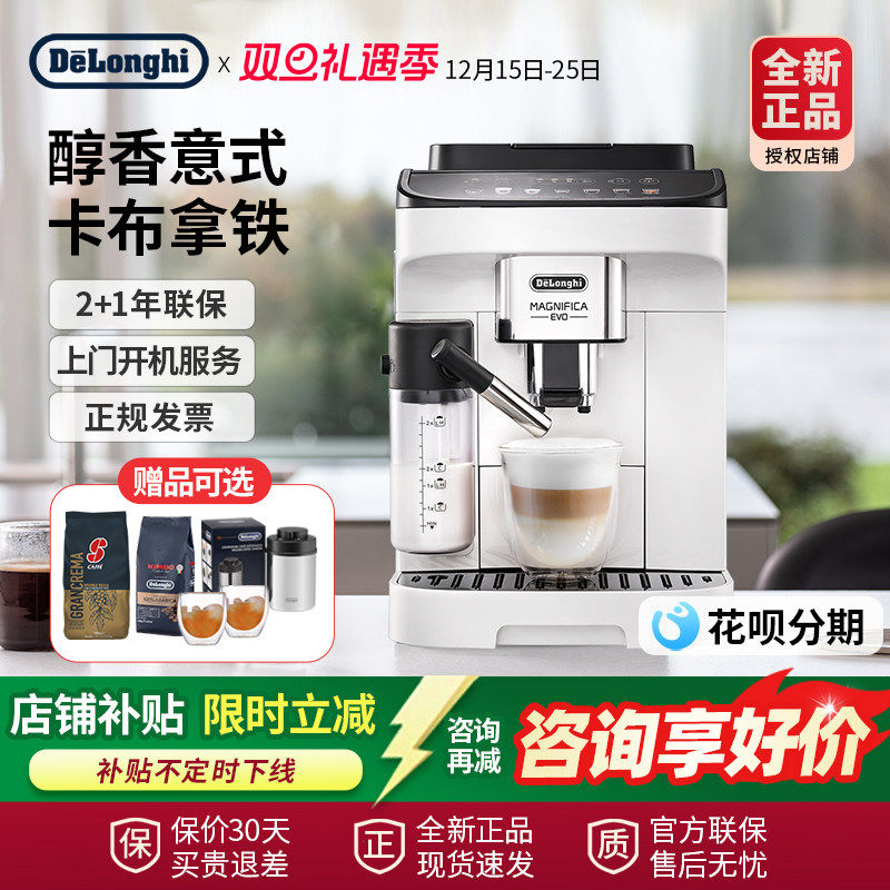 Delonghi/德龙ELaPro进