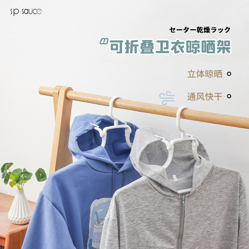 卫衣晾衣架高领毛衣不变形不占地创意衣服架连帽快速晒干晾晒架子