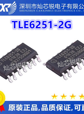 TLE6251 TLE6251G TLE6251-2G SOP14 汽车芯片 电脑板易损维修IC