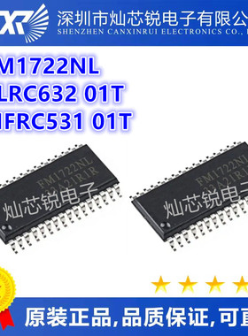 FM1722 FM1722NL CLRC632 01T MFRC531 01T SOP-32 读卡芯片