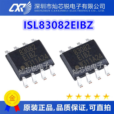 ISL83082 ISL83082EIBZ 贴片 SOP8 芯片 83082 全新进口原装