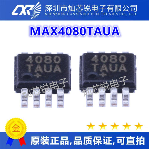 MAX4080 MAX4080TAUA 全新原装热卖 量大价优