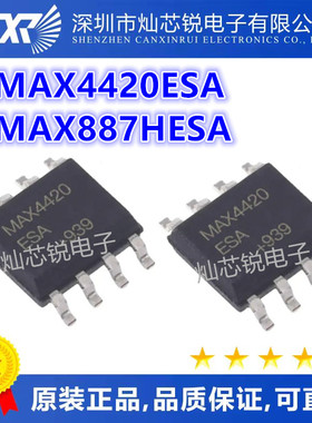 MAX4420ESA CSA MAX887HESA电桥驱动器IC芯片 SOP-8 质量保证