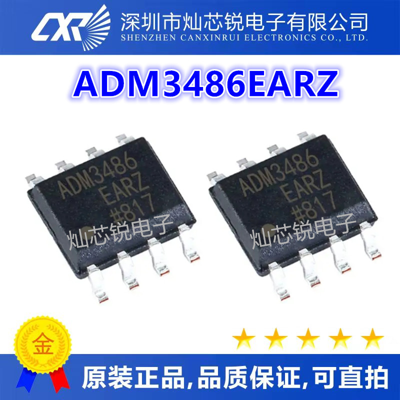 ADM3486EAR ADM3486EARZ ADM3486 ADM348收发器芯片 SOIC-8