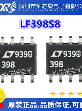 LF398S8 LT398 LF398 丝印 398 SOP8 封装 全新原装进口芯片热卖