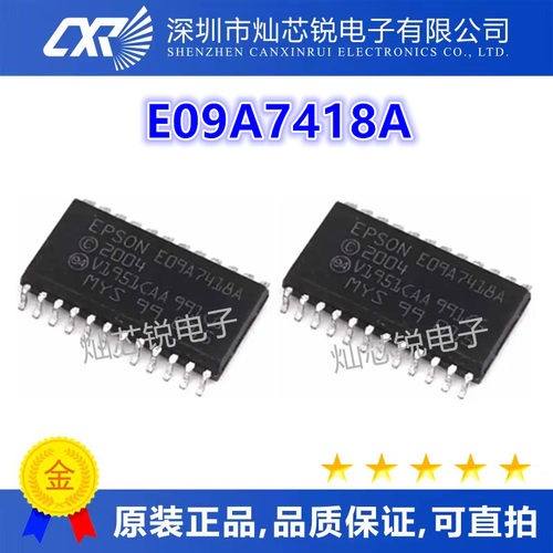EPSON E09A7418A SOP-24 打印机驱动芯片 全新原装现货 可直拍