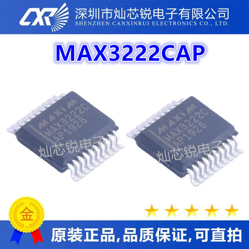 MAX3222 MAX3222CAP 全新 RS232 收发器芯片 原装品现货直拍