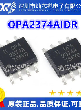 OPA2374AIDR OPA2374AID OPA2374A 双运算放大器 全新现货