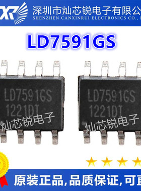 LD7591GS LD7591 正品液晶电源管理芯片 SOP-8 全新原装热卖