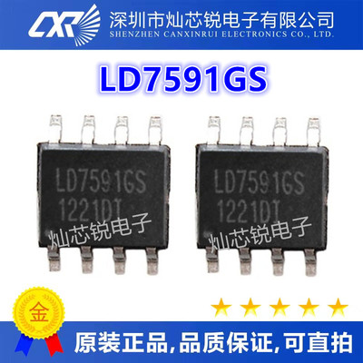 LD7591GS LD7591 正品液晶电源管理芯片 SOP-8 全新原装热卖