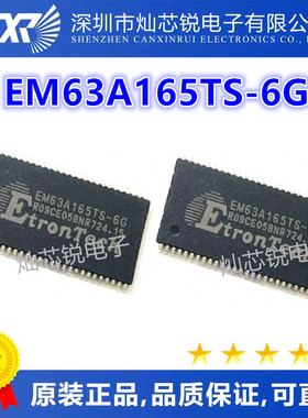 EM63A165 EM63A165TS-6G TSOP-54 存储器 32M内存芯片 全新原装