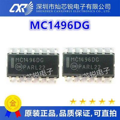 供应MC1496DG MC1496DR2G MC1496 调制解调器 原装正品 热卖