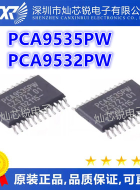 PCA9535P PW PWR PCA9532PW TSSOP-24 进口全新原装热卖 PCA9532