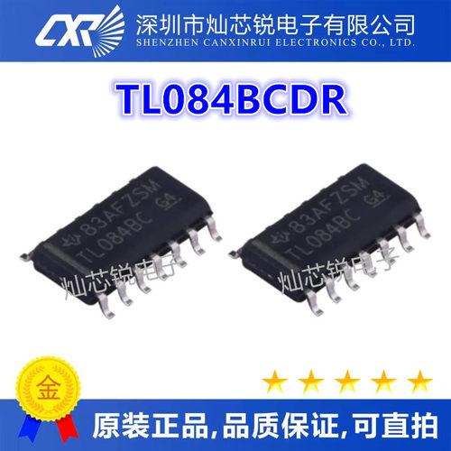 TL084BC SOP-14贴片 TL084BCDR 运算放大器 进口 全新原装