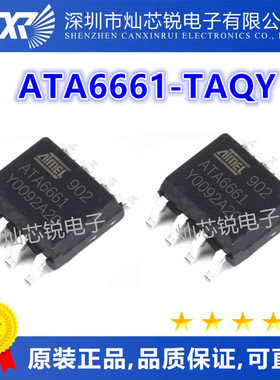 ATA6661-TAQY ATA6661 汽车电脑板 LIN收发器 通讯芯片 SOP8热卖