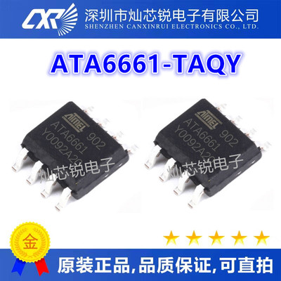 ATA6661-TAQY ATA6661 汽车电脑板 LIN收发器 通讯芯片 SOP8热卖