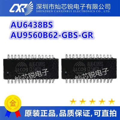 AU6438BS AU6438 贴片SSOP28 AU9560 AU9560B62-GBS-GR SSOP28