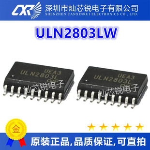可直拍 功率晶体管 ULN2803LW ULN2803L ULN2803 SOP18
