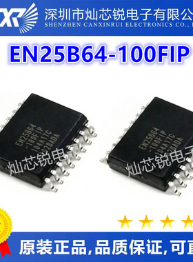 EN25B64 EN25B64-100FIP 液晶主板存储器芯片 SOP-16 全新原装