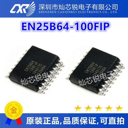 EN25B64 EN25B64-100FIP 液晶主板存储器芯片 SOP-16 全新原装