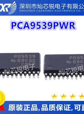 PCA9539 PCA9539PW PCA9539PWR I/O拓展器 PD9539 TSSOP-24 全新