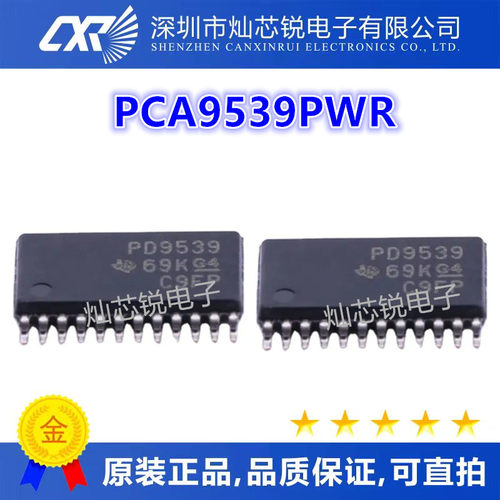 PCA9539 PCA9539PW PCA9539PWR I/O拓展器 PD9539 TSSOP-24 全新