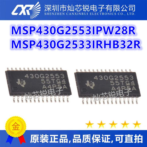 MSP430G2553IPW28R TSSOP28 MSP430G2533IRHB32R QFN32 全系列