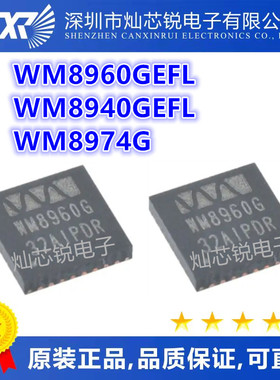 WM8960G WM8960GEFL/RV WM8940G WM8940GEFL/RV QFN32 WM8974G
