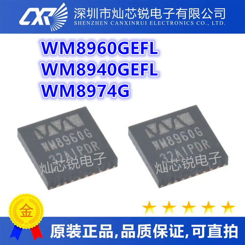 WM8960G WM8960GEFL/RV WM8940G WM8940GEFL/RV QFN32 WM8974G